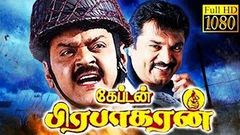 Captain Prabhakaran Full Tamil Movie | Vijayakanth Rubine Sarath Kumar | Cinema Junction HD