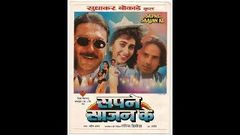 Sapne Sajan Ke 1992 | Full Album Songs | 