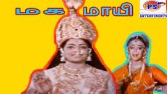 Tamil Devotional Amman Movie | Mahamayee மகமாயி | K R Vijaya & Jai Ganesh