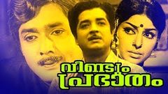 Malayalam Superhit Movie | Veendum Prabhatham | Classic Movie | Ft Prem Nazir, Sharada