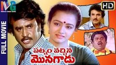 Vellaikaran | Tamil Full Length HD Movie | Rajinikanth | Amala | SP Muthuraman