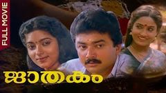 Jaathakam | Malayalam Full Movies | Jayaram | Sithara | Shari | Thilakan