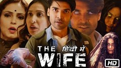 The Wife Full HD Movie in Hindi | Gurmeet Choudhary | Shweta Dadhich | Sayani Datta | Explanation