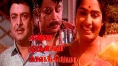 Enna Muthalali Soukkiyama 1972 Full Tamil Movie