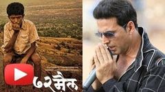 Akshay Kumar& 039;s First Marathi Movie 72 Mail Trapped In Controversy 