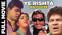 Yeh Rishta Na Toote 1981 Superhit Movie | ये रिश्ता ना टूटे | Vinod Mehra, Bindiya Goswami