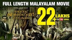 Lord Livingstone 7000 Kandi Full Length Malayalam Movie [Outside India Viewers Only]