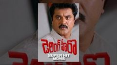 Daring Hero - Sharatkumar Telugu Full Movie