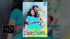 Sarada Saradaga 2006 - Telugu Full Movie - Srikanth - Rajendra Prasad - Ruthika