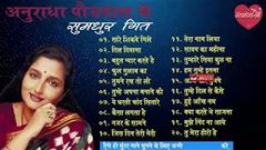 Anuradha Paudwal ke Sumadhur Geet 90& 039;s hindi Music Best Romantic songs