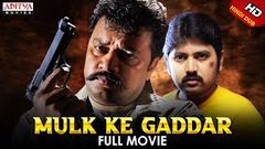 Mulk ke Gaddar Hindi Full Movie Saikumar Kamalakar Ashish Vidhyarthi