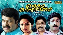 Oru Kadha Oru Nunakadha 1986 Malayalam Full Movie | Comedy movie | Mammootty | Nedumudi Venu | 