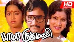 Tamil Full Movie | Bhama Rukmani [ HD ] | Ft Bhagyaraj Raadhika Praveena