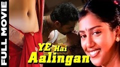 Yeh Hai Aalingan Full Hindi Dubbed Movie | यह है आलिंगन | Suraj, Shakeela