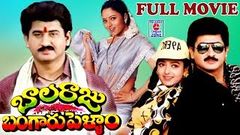 BALARAJU BANGARU PELLAM | TELUGU FULL MOVIE | SUMAN | SOUNDARYA | TELUGU CINEMA ZONE