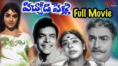 Pichodi Pelli Full Length Telugu Movie | Raja Babu, Vijaya Nirmala