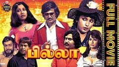 Billa Old Tamil Full Movie | Rajinikanth | Sripriya | K Balaji | Major Sundarrajan | Center Seat