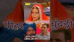 Pihar Ki Chundari | पीहर की चुंदड़ी | Anuradha Beniwal, Denu Prakash Yadav | Hindi Full Movies