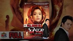 Bidhawa | विधवा | Emotional Nepali Movie