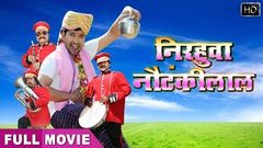 NIRAHUA SATAL RAHE - Superhit Full HD Bhojpuri New Movie - Dinesh Lal Yadav Nirahua 