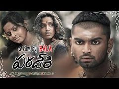 New Tamil Movie | Paradesi Full Movie Full HD 1080p | Bala Atharva Vedhika பரதேசி