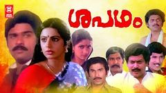 Oru Sumangaliyude Katha Evergreen Malayalam Movie Ratheesh Sukumaran, Seema Jagathy