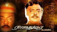 Rajadurai 1993 | Tamil Full Movie | Vijayakanth, Jaya Sudha | Cinema Junction HD