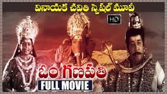 Om Ganapathi Telugu Full Movie | Vinayaka Chavithi Special Movie | Telugu Full Screen