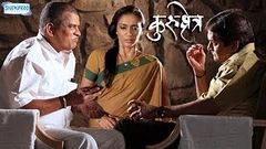 Kurukshetra 2013 [With Eng Subtitle] | Mahesh Manjrekar - Sharad Ponkshe - Shweta Salve