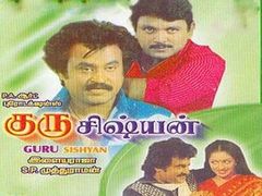 Guru Sishyan - Rajinikanth Prabhu Tamil Hit Full Length Movie