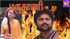 Ramarajan In - Maruthani - Pandian, Shobana, Goundamani, Senthil, Mega Hit Tamil H D Full Movie