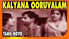 Kalyana Oorvalam│Full Tamil Movie│1970│Nagesh, K R Vijaya