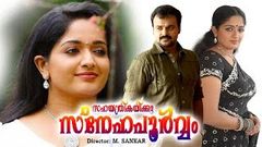 Law Point Malayalam Movie | New Malayalam Movies | Kunchacko Boban Namitha Pramod