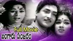 Bangaru Panjaram Telugu Full movie