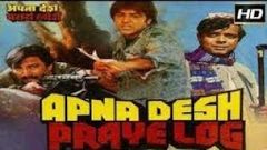 Apna Desh paraye log 1989 Full movie Sumeet Saigal Sonu Walia 