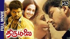 Priyamudan | Full Tamil Movie | Cinema Junction