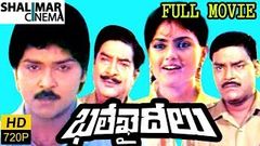 Bhale Khaideelu Telugu Full Length Movie | Ramki, Nirosha | Shalimarcinema