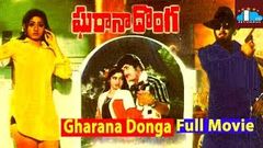 Gharana Donga Telugu Full Length Movie | Krishna | Sridevi