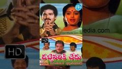 Dabbevariki Chedu 1987 Telugu Full Movie Chandra Mohan - Rajendra Prasad - Seetha