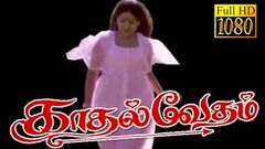 Super Romantic Movie | Kadhal Vedham | Jayabharathi, Krishna Chandran | Tamil Superhit Movie HD