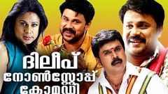 Chanthupottu Malayalam Full Movie | Dileep | Lal | Biju Menon | Gopika | Bhavana