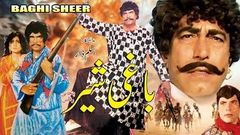 BAGHI SHER 1983 - SULTAN RAHI, DURDANA REHMAN, MUSTAFA QURESHI - OFFICIAL PAKISTANI MOVIE