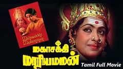Tamil Full Movie HD Samaya Puratale Satchi K R Vijay Nalini Devotional Movie