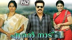 Ente Naadu Malayalam Full Movie | Mammootty Ranjitha movie | Mammootty action movie