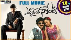 Evadaithe Nakenti Telugu Full Length Movie ఎవడైతే నాకేంటి సినిమా Rajasekhar Mumait Khan