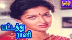 PATTATHU RANI | BOX OFFICE COLLECTION MOVIE | WATCH NOW ON ONLINW | 1080P MOVIE