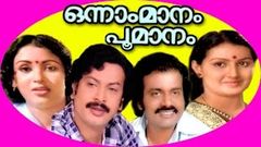 Onnaam Maanam Poomaanam | Malayalam Super Hit Full Movie | Venu Nagavally & Menaka