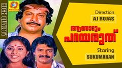 Aarodum Parayaruthu | Malayalam Full movie | Sukumaran | Rohini | Shankar