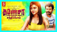 New Release Tamil Movie 2020 | Tamil Suspense Movie 2020 | Tamil Romantic & Comedy Movie | New Upload