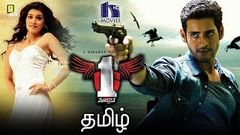 Businessman | Supper Hit Tamil Full Movie | Mahesh Babu Tamil Action Movie | Tamil New Movie